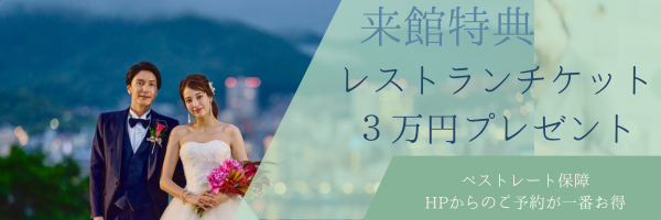 ベストレート