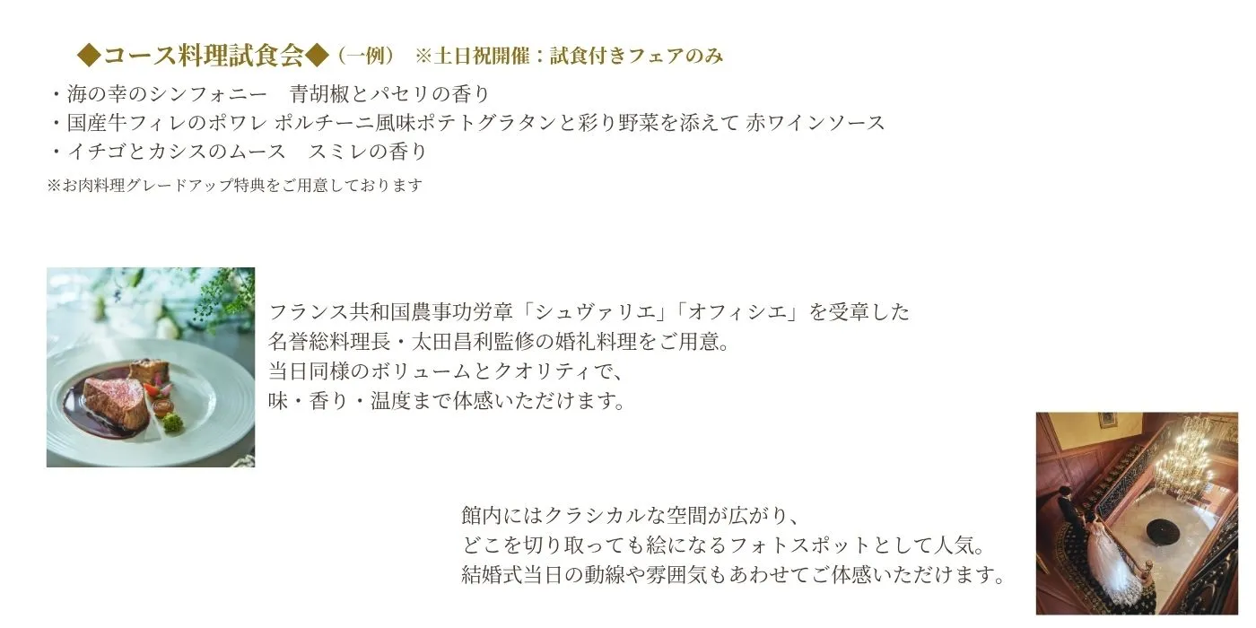 フェア詳細