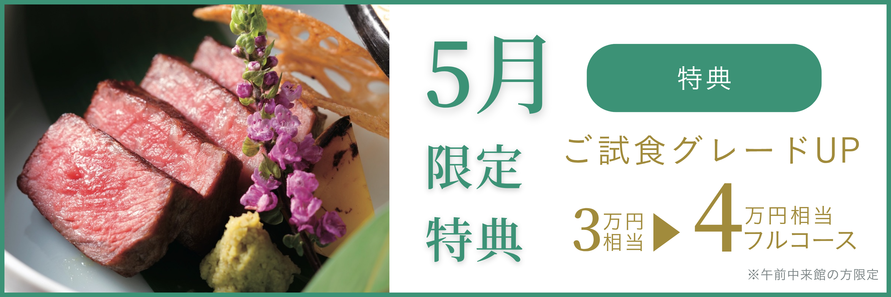 フェア一覧