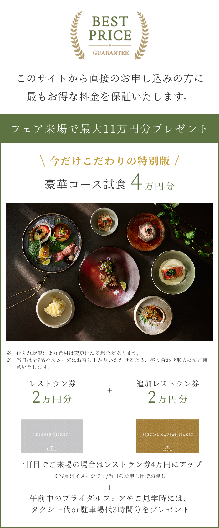 見学予約フォーム