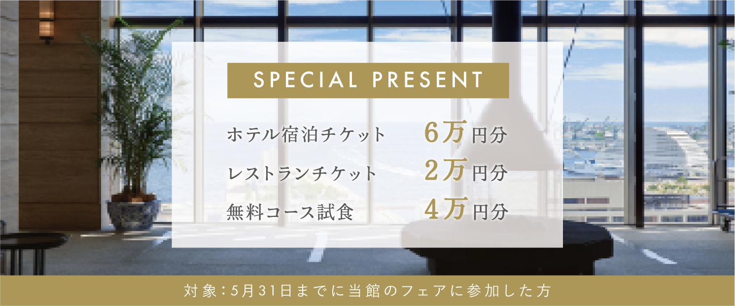 フェア一覧