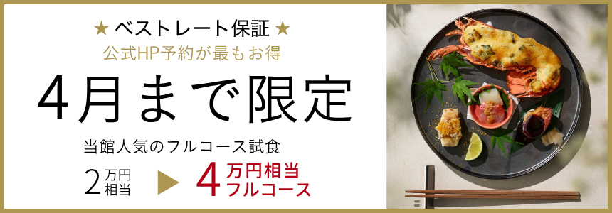 ベストレート保証