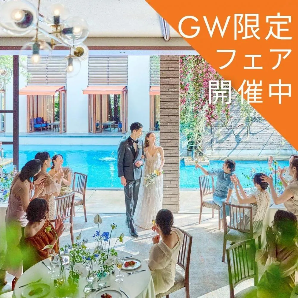 プラン・特典|【公式】ウィズザスタイルフクオカ|福岡市博多駅の結婚 プラン・特典|【公式】ウィズザスタイルフクオカ|福岡市博多駅の結婚